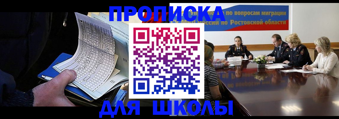 временная регистрация 2025 в Свободном