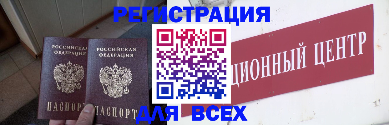 временная регистрация госуслуги в Свободном