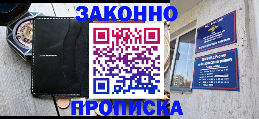 прописка иностранных граждан в Свободном