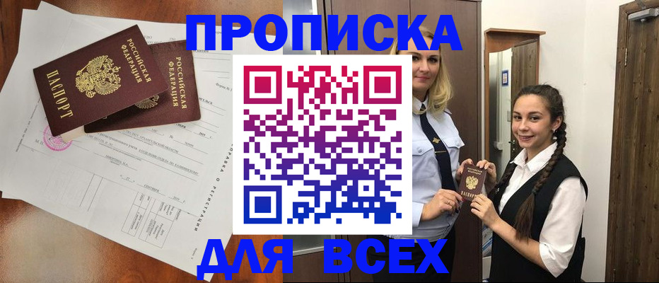 временная регистрация поиск в Свободном