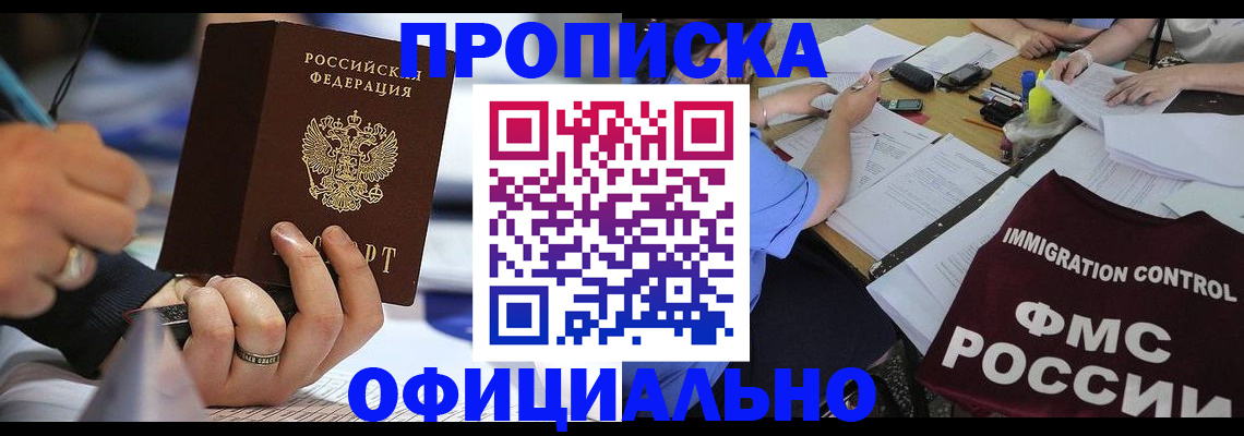 временная регистрация госуслуги в Свободном